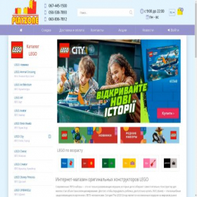 Скриншот главной страницы сайта playzone.com.ua