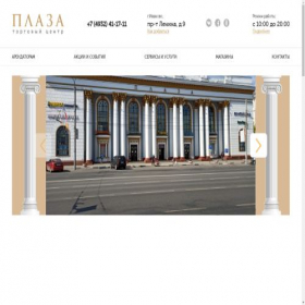 Скриншот главной страницы сайта plaza-37.ru