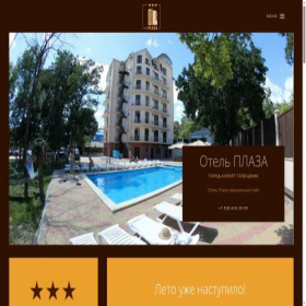 Скриншот главной страницы сайта plaza-gel.ru