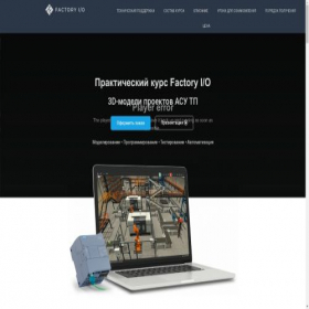 Скриншот главной страницы сайта plcpro.ru