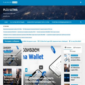Скриншот главной страницы сайта plcuultima.com