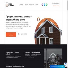 Скриншот главной страницы сайта pledikamin.com