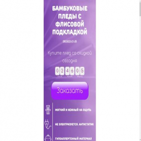 Скриншот главной страницы сайта pledu.super-shops.top