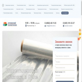 Скриншот главной страницы сайта plenka-orel.ru