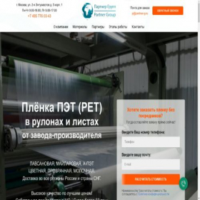 Скриншот главной страницы сайта plenka-pet.su