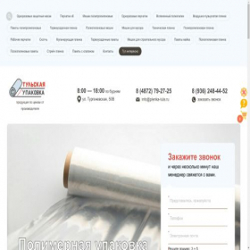 Скриншот главной страницы сайта plenka-tula.ru