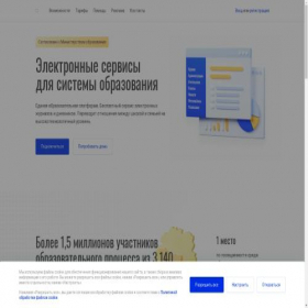 Скриншот главной страницы сайта pleschenitsy02.schools.by