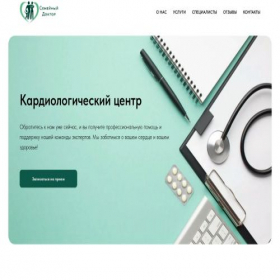 Скриншот главной страницы сайта pleurothotonos.ru