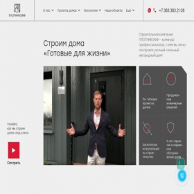 Скриншот главной страницы сайта plff.ru