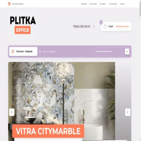 Скриншот главной страницы сайта plitka-office.ru