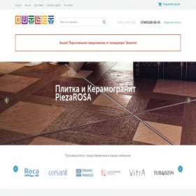 Скриншот главной страницы сайта plitka-outlet.ru