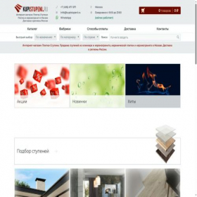 Скриншот главной страницы сайта plitka-stupeni.ru