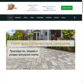 Скриншот главной страницы сайта plitkachehov.ru