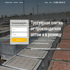 Скриншот главной страницы сайта plitkakubani.ru