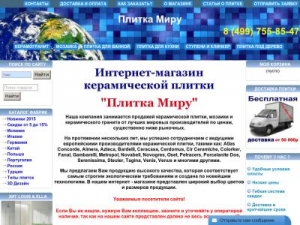 Скриншот главной страницы сайта plitkamiru.ru