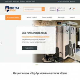 Скриншот главной страницы сайта plitkaplus.com.ua