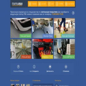Скриншот главной страницы сайта plitkapol.com