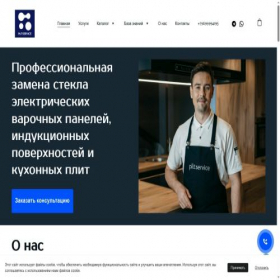 Скриншот главной страницы сайта plitservice.com