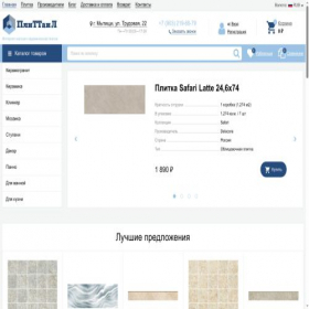 Скриншот главной страницы сайта plittile.ru