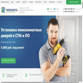 Скриншот главной страницы сайта ploskostspb.ru