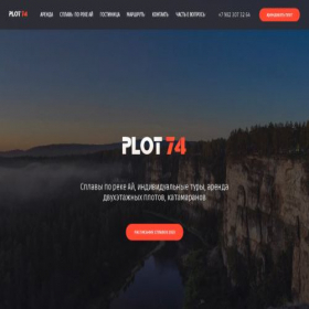 Скриншот главной страницы сайта plot74.ru