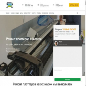 Скриншот главной страницы сайта plotter-rdm.ru
