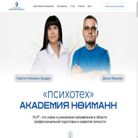 Скриншот главной страницы сайта plpcoach.ru