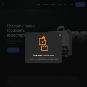 Скриншот главной страницы сайта plriveta.pro