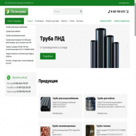 Скриншот главной страницы сайта pls00.com