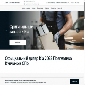 Скриншот главной страницы сайта plt-kia.ru