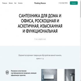 Скриншот главной страницы сайта plumbing-moscow.tilda.ws
