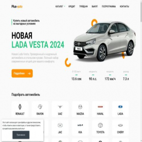 Скриншот главной страницы сайта plus-auto-ekb.ru