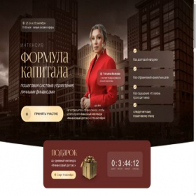 Скриншот главной страницы сайта plus-fin.online