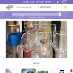 Скриншот главной страницы сайта plus-gifts.com