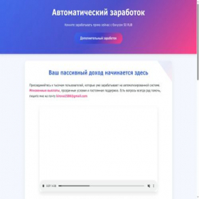 Скриншот главной страницы сайта plus-teaser.ru