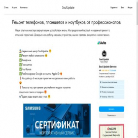 Скриншот главной страницы сайта plus-zhikharevsergey.ru