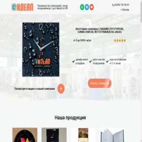 Скриншот главной страницы сайта pluslogo.ru
