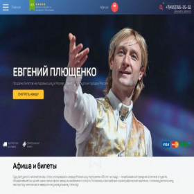 Скриншот главной страницы сайта plyushenko.ru
