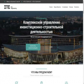Скриншот главной страницы сайта pm.itceng.by