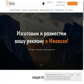 Скриншот главной страницы сайта pm18.ru