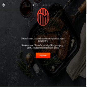 Скриншот главной страницы сайта pmeat.ru