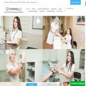 Скриншот главной страницы сайта pmed.su