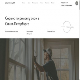 Скриншот главной страницы сайта pmk-1.ru
