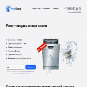 Скриншот главной страницы сайта pmm-group.ru