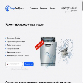 Скриншот главной страницы сайта pmm-remcenter.ru