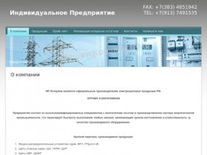 Скриншот главной страницы сайта pmnelectro.ru