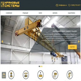 Скриншот главной страницы сайта pmpcs.ru