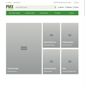 Скриншот главной страницы сайта pmx.su