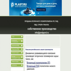 Скриншот главной страницы сайта pndppvd.ru