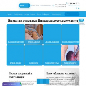 Скриншот главной страницы сайта pneumatolysis.ru